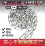 宾客不锈钢晾衣绳钢丝一拉紧晾衣链链条户外晒衣绳阳台免打孔晾衣神器 【8米】+【304】弹扣2个 实拍图