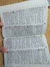 小小外研社英汉词典(新版) 实拍图