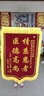 诚品礼坊【京好货】教师节锦旗定制定做锦旗订做定制送月嫂美容院物业感谢送幼儿园老师医生律师驾校 普通款立体闪金 80x120cm 实拍图