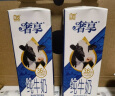 辉山（huishan）奢享3.6g纯牛奶 250ml*12盒 礼盒装 3.6g乳蛋白 120mg原生钙 实拍图