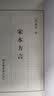 国学基本典籍丛刊：宋本方言 实拍图