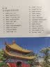 100古建筑畅游通 实拍图