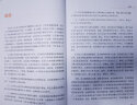 阿里云数字新基建系列：混合云架构（全彩）(博文视点出品) 实拍图