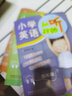 小学英语从听开始 六年级（附MP3光盘1张）可配合各版本教材使用 开学季 实拍图