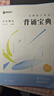 【官方直营】众合法硕2027/26法律硕士联考精讲一本通真题解读背诵宝典写作宝典冲刺卷车润海龚成思马峰岳业鹏刑法制史法理宪法民法学非法学法硕考试分析 【法制史】2026龚成思背诵宝典 晒单实拍图