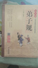童国学启蒙 注音版（3册）弟子规+百家姓+三字经 国学诵 中华传统文化经典读本 实拍图