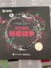 微生物的秘密战争 趣味科普 小猛犸童书(精装)  实拍图