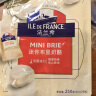 ILE DE FRANCE法兰希 法国进口 迷你小布里奶酪 25g*10 烘焙原料 实拍图