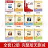 初中必读12本名著 初中生必读名著十二册全套正版适合人教版 七八九年级必读课外阅读书籍 骆驼祥子和钢铁是怎样炼成的七年级 昆虫记和经典常谈八年级 简爱和儒林外史九年级 7-9年级上下册必读经典读本 初 实拍图