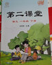 2024年语文阅读理解语文满分公式法阅读 小学生1一年级上下册专项训练习题人教版 【一年级语文】阅读训练逐题视频讲解解题技巧点拨答案详解详析 实拍图