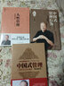 曾仕强管理经典十周年纪念版系列套装（共三本） 实拍图