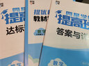 2025-2026小学四星学霸提高班一二三四五六年级上册下册语文数学英语苏教版SJ人教版RJ译林版YL江苏专用全套同步专项训练练习册辅导资料 【25秋】六年级上 数学【苏教版】 实拍图