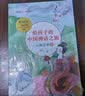 给孩子的中国神话之旅合辑（套装共3册）开天辟地 民间传说 山海日月 中国神话故事 儿童文学牧笛奖获得的岑澎维作品 中国传统文化故事 实拍图