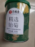 艺福堂茶叶花草茶 精选金银花胎菊组合80g 新花河南封丘养生凉茶菊花茶 实拍图