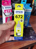 爱普生（EPSON）T8591原装黑色墨水适用M105 M205 L605 L655 L1455喷墨打印机墨盒爱普升彩墨 T6724Y黄色(5%覆盖率约打印6000页) 实拍图