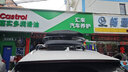 智汇汽车车顶行李箱SUV通用大容量轿车专车专用汽车改装车载旅行箱架 双开600L+静音横杆+包安装+5708A 比亚迪宋plusDMI唐DM唐DMI元pro 实拍图