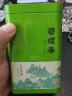 创天下 碧螺春绿茶250克茶叶 明前春茶高山云雾茶叶花果香2024新茶上市 实拍图