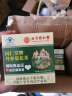 北京同仁堂辅助降I压茶血糖降I血脂茶保健品调节三i高血压糖尿病胆固醇降三i高茶养i肝护i肝丹参菊花茶 血压茶一盒基础装 实拍图