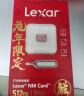 雷克沙（Lexar）512GB NM存储卡(NM CARD) 华为荣耀手机平板内存卡 适配Mate/P系列等多型号 龙年限定版 实拍图