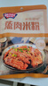 极美滋五香蒸肉米粉125g家用粉蒸肉排骨牛肉湖北湖南江西四川原味麻辣 【2袋】五香风味 实拍图