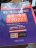 2022版建设工程法规及相关知识备考一本通 左红军 一级建造师 真题 解析 导图 视频 实拍图