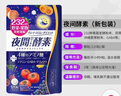 ISDG夜间酵素升级版232种水果蔬菜酵素120粒/袋 孝素梅原液减小肚子 【日夜搭配】夜间酵素2袋+diet酵素2袋 实拍图