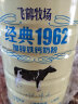 飞鹤（FIRMUS）经典1962 金装高钙高蛋白配方奶粉 听装800g*2龙年礼盒装 实拍图