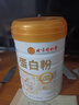 北京同仁堂 蛋白粉中老年人增强免疫力补充营养 乳清蛋白质粉 老年人营养品 3罐【家庭装实用装】 实拍图