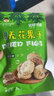 布丁点新疆无花果干 即食零食冻干水果干无添加孕妇泡水煲汤新疆大果 大无花果 250克*4袋 实拍图