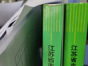 江苏省市政工程计价定额 1套5本 江苏省住房和城乡建设厅 市政工程计价定额 通用项目 道路  隧道 给排水工程 晒单实拍图