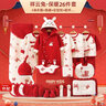 Caiyingfang婴儿衣服新生儿礼盒套装马年秋冬季纯棉宝宝用品满月见面礼实用 马踏飞燕保暖26件红 59cm (0-3个月)新生礼 实拍图