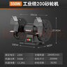科麦斯砂轮机台式小型220V抛光机电动沙轮磨刀机大型工业级立式磨石机 550W工业级200砂轮机 实拍图