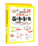 超有效图解小学生英语语法+小学生英语自然拼读有声速查表（套装共2本） 实拍图