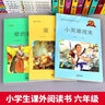 小英雄雨来+爱的教育+童年 高尔基原著 六年级课外阅读 童年六年级上册  六年级上册课外书 快乐读书吧六年级上册课外阅读书籍童年六年级必读课外书 六年级课外阅读必读 全8册：童年+爱的教育+小英雄雨来 实拍图