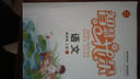 【正版当日发】2026年春下册 智慧花朵 语文数学英语 人教版 1一2二3三4四5五6六年级人教版全国通用 四年级下册 (语文+数学)人教版 晒单实拍图