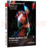 Adobe Audition CS6中文版经典教程(异步图书出品) 实拍图
