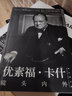 优素福卡什 镜头内外 20世纪精选伟大人物的标志性肖像照片 人像摄影作品集 后浪正版 实拍图