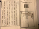 三国志通俗演义（宣纸影印本）（套装共24册） 实拍图