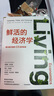 鲜活的经济学 解决真问题的13堂思维课 彼得·贝奇著 展现经济学发展脉络 中信出版社 实拍图