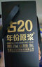 古井贡酒52°100ml年份原浆古20-品鉴装 52度 100mL 1瓶 实拍图