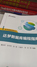 达梦数据库编程指南 实拍图