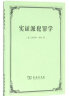 实证派犯罪学 实拍图