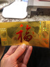 中邮典藏  2020-2025年福字金银币 2019年猪年金钞 1克金 实拍图