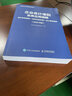 企业会计准则实务应用精解 会计科目使用 经济业务处理 会计报表编制 2020年版 实拍图