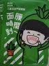 植物主义 儿童面膜洗面奶宝宝护肤补水保湿嫩肤男女小学生3-12岁 可用 芦荟滋润5片盒装【限时低价】 实拍图