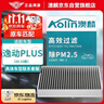 澳麟（AOLIN）空气滤清器空气滤芯空气格99%车型专车专用(留言车型/年份/排量) 实拍图