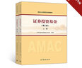 基金从业资格考试2025官方教材 证券投资基金+股权投资基金+基金基础知识与法律法规中国证券投资基金业协会 基金从业资格考试教材 晒单实拍图