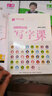 【幼儿写字启蒙】华夏万卷3步学写字汉字练字帖 3-6岁幼儿园儿童描红幼小衔接卡通贴纸练习本早教运笔描线 实拍图