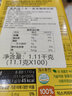 富然池韩国进口南阳洋FRENCH富然池法式咖啡三合一速溶咖啡粉100条盒装 法式咖啡100条黄盒 实拍图