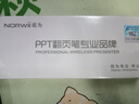 诺为可充电超链切换教鞭 PPT幻灯片遥控翻页笔教师用 电子笔演讲笔激光 无线演示器 绿光 N95 实拍图